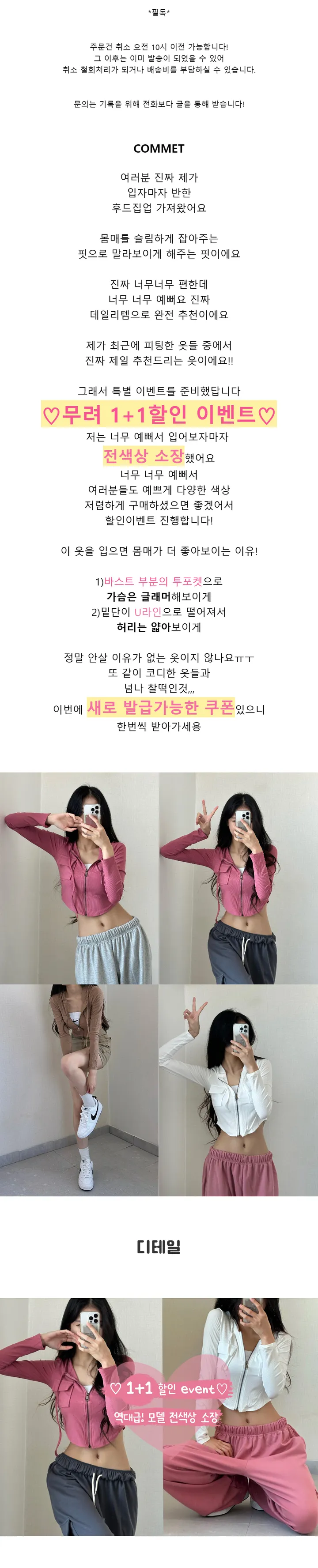 당일🚀 [ 2개 묶음할인,모델소장]  y2k 힙카고 투포켓 슬림 U라인 후드 집업 상세 이미지 1
