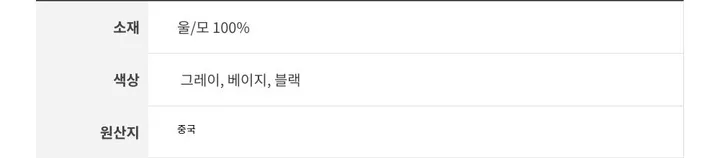 [울 100%/ 핸드메이드] 일렌 울 모 롱 코트  키작녀 카라 버튼 베이지 그레이 블랙 상세 이미지 61