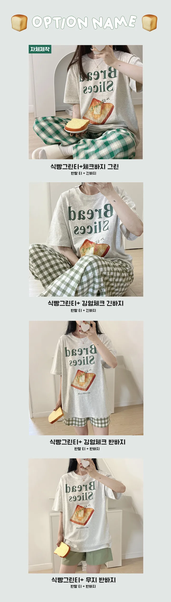 💚[당일출고/긴팔추가!]💚 빅사이즈 식빵 반팔 잠옷 파자마 세트 잠옷바지 루즈핏 오버핏 체크바지 남녀공용 티셔츠 커플티 커플룩 여름 상세 이미지 3