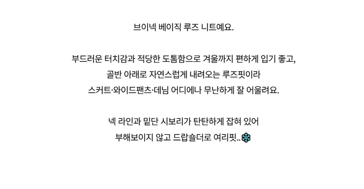 긴팔 티셔츠 -S1L34