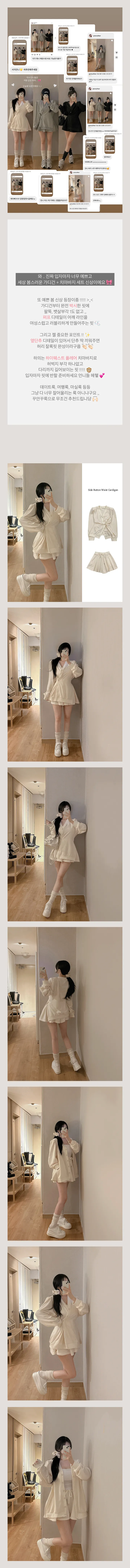 [체형커버세트/뽀짝핏] 루즈핏 옆단추 가디건 반바지 세트 3 COLORS 상세 이미지 2