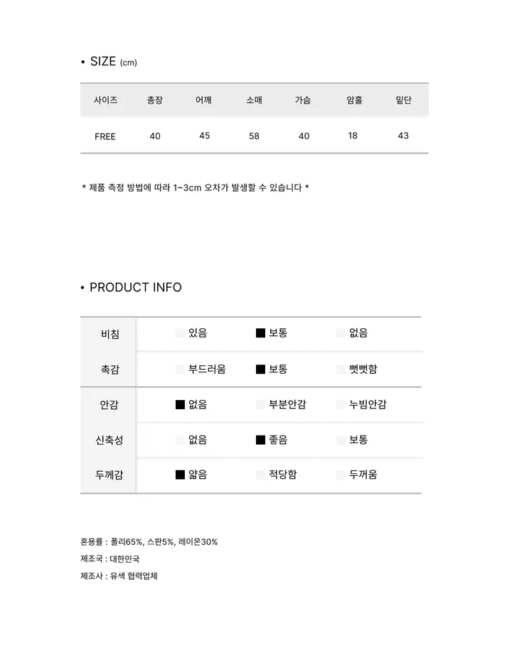 [여리핏보장🐰/간절기템] 프리티 플라워 펀칭 크롭 가디건 상세 이미지 10