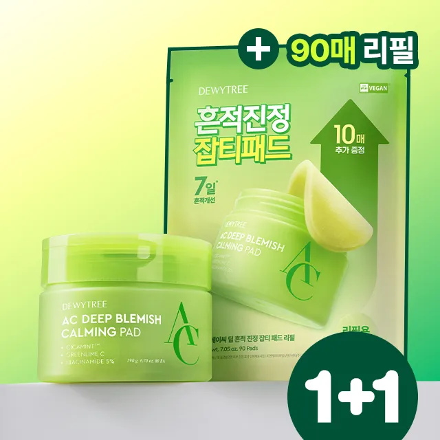 본품1개 + 리필1개