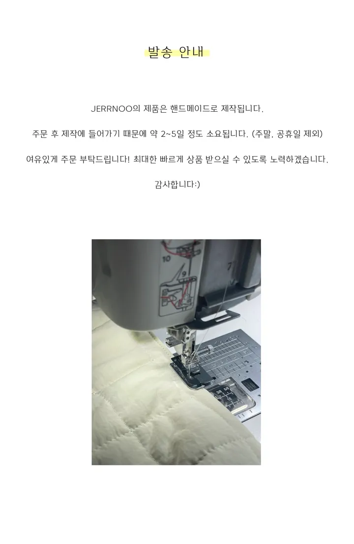 ⭑끈변경⭑ [자체제작] 나일론 퀼팅 복주머니 파우치 - 크림아이보리 상세 이미지 1