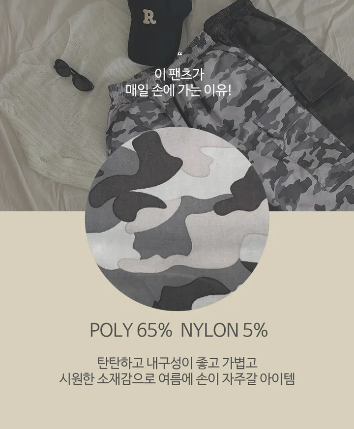 3일만할인 [쿨냉/군살보정/버뮤다/Y2K] 빌슨 바스락 밴딩 밀리터리 카모 카고 와이드 버뮤다 하프 팬츠 (2color) 상세 이미지 11