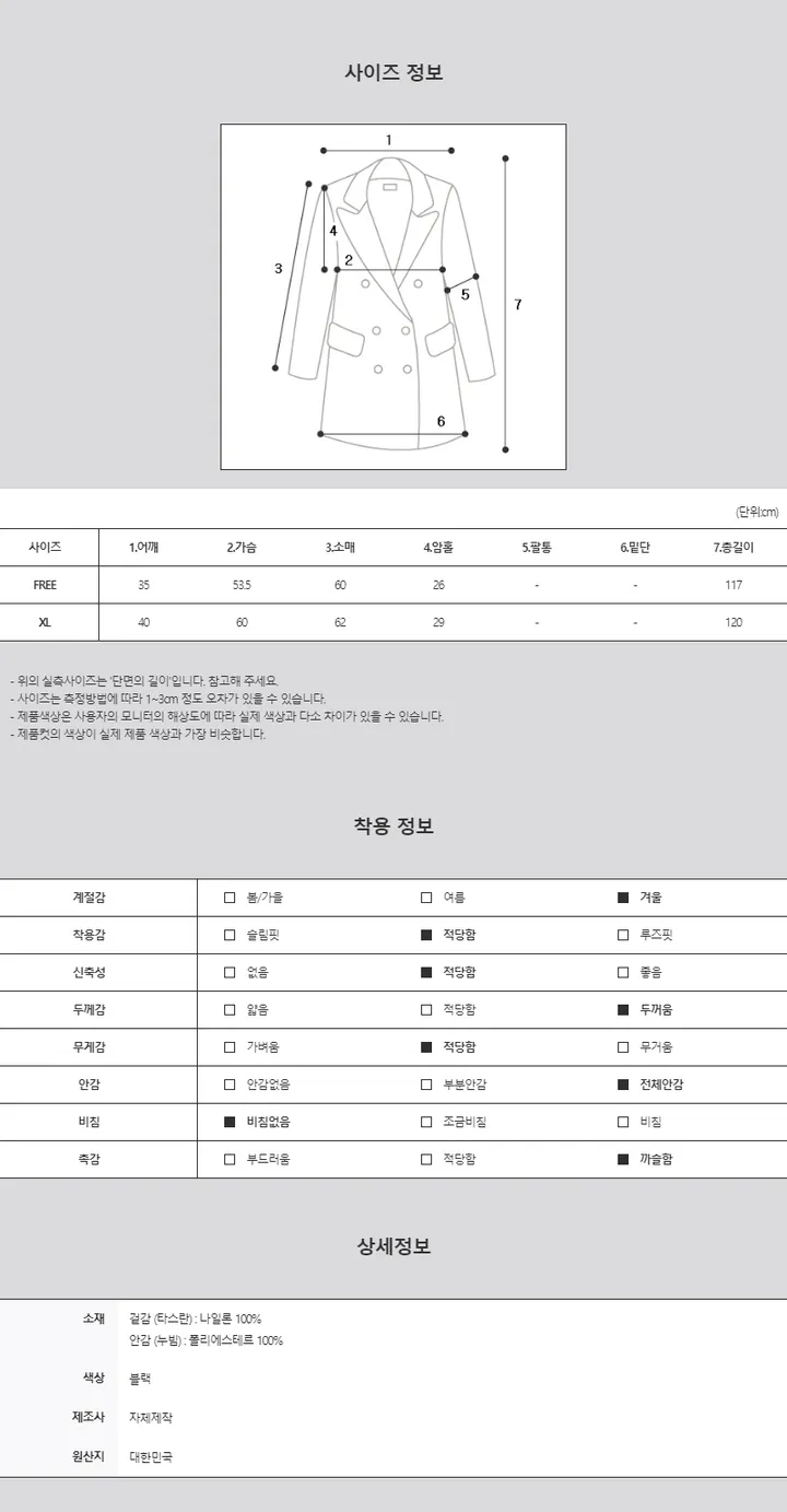 💥초특가 고퀄리티💥(❤국내 자체 제작❤)(🔥당일 발송🔥) 타스란 4온스 패딩솜 롱코트 (누빔 안감) 상세 이미지 9