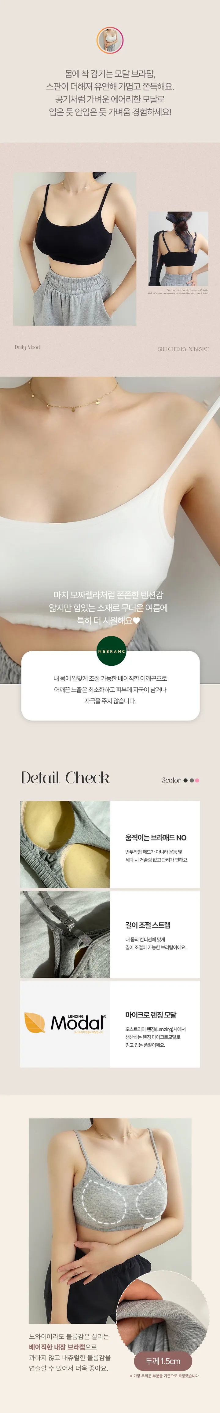 [묶음특가할인/빅사이즈~2XL까지]캡내장 에어 모달 크림 브라탑 브라렛 주니어 수면브라 상세 이미지 20