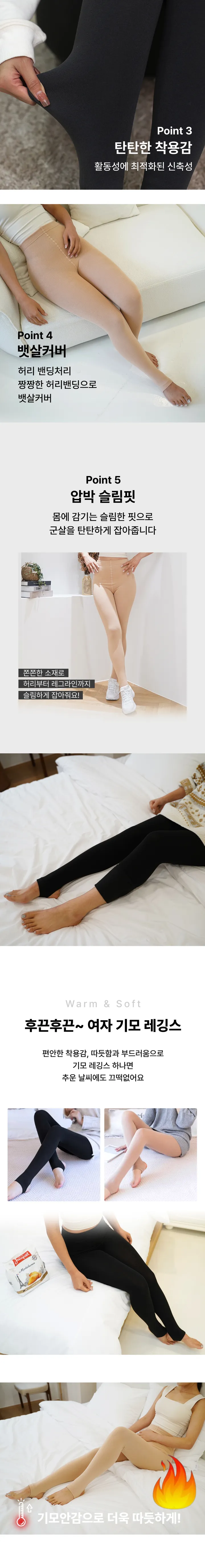 [1+1할인🔥한파필수품🔥]1+1 기모 레깅스 타이즈 쫄바지 발열 벨벳 상세 이미지 2