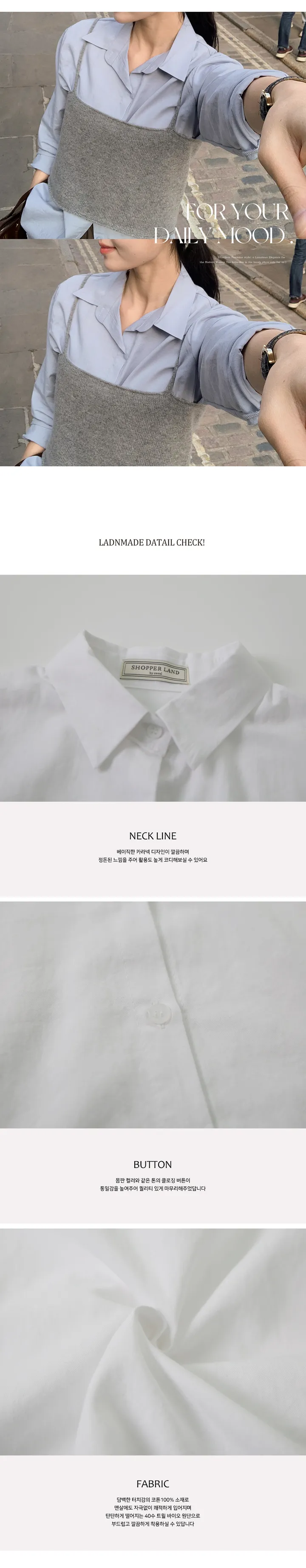 [landmade/40수트윌바이오코튼/2size] 헤이즐넛 어텀 트윌 바이오 코튼 셔츠 (7color)<font style="font-size:0px;">그린/셔츠/가을</font> 상세 이미지 5