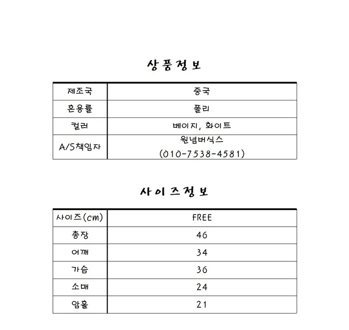 시스루가디건 레이스 크롭 물결 여름가디건 상세 이미지 17