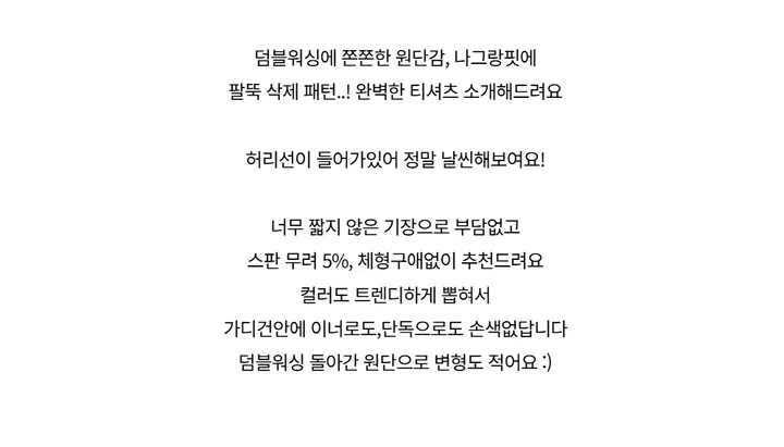 반팔 티셔츠 -S1L23