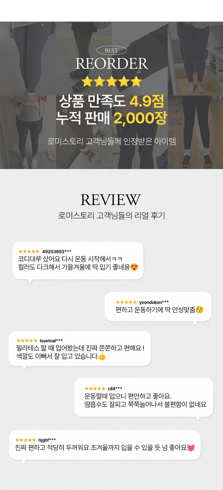 [26-38][🧡4천장판매]컴포트레깅 피트니스 레깅스 상세 이미지 2