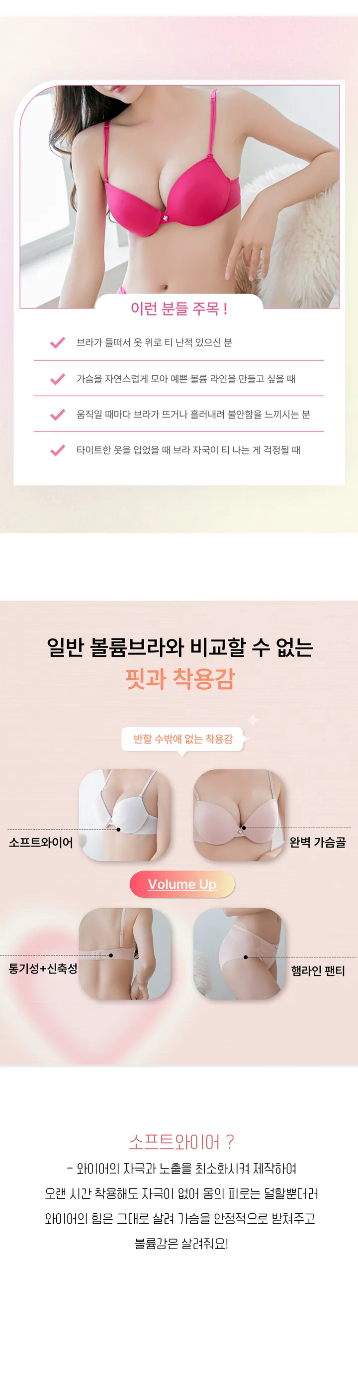 [당일/들뜸X]볼륨보장 내가슴 같은 피치핏 브라(최저가/여성미/여리스타일/러블리스타일/왕뽕/섹시미/데이트룩/필수템/볼륨브라/여리핏/가슴골보장/가슴업/패드증정/가슴보정/들뜸없는브라) 상세 이미지 6