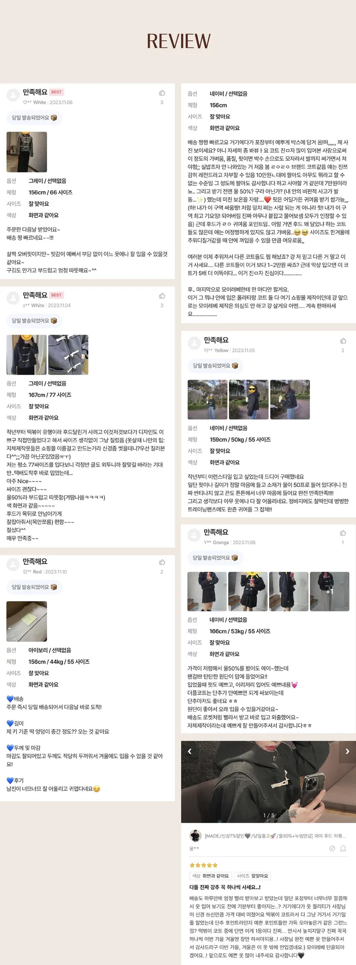 [MADE/울50%+누빔안감/국내제작] 파이 후드 떡볶이 더플 숏코트(3 colors) 상세 이미지 11