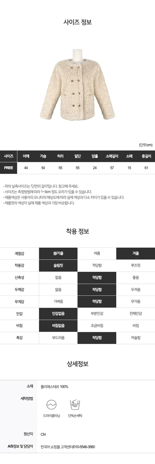 [고퀄/퍼자켓/하객룩] 로민 노카라 라운드넥 금장버튼 더블버튼 포켓 페이크퍼 오픈 자켓 상세 이미지 42