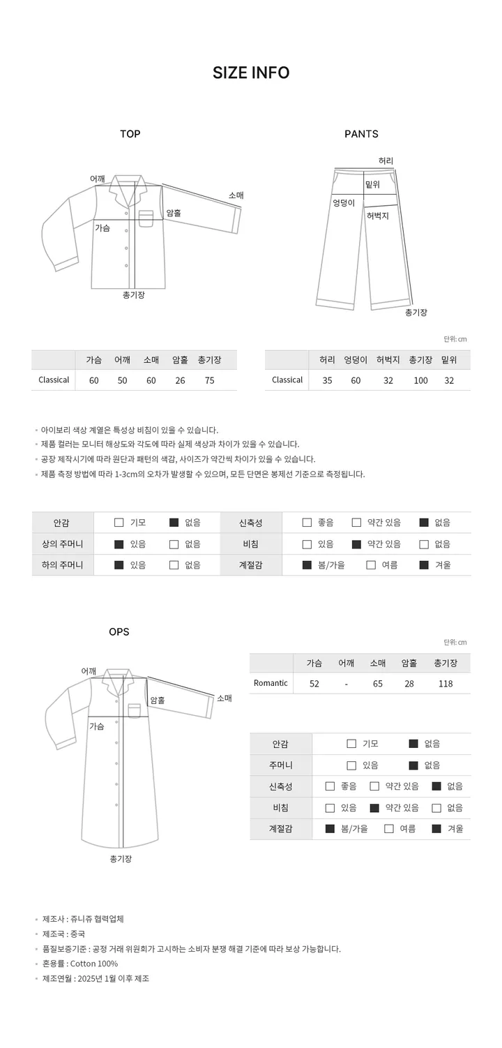 [☁코튼] J'eu 아르떼 커플 파자마 잠옷 세트 2color 상세 이미지 25