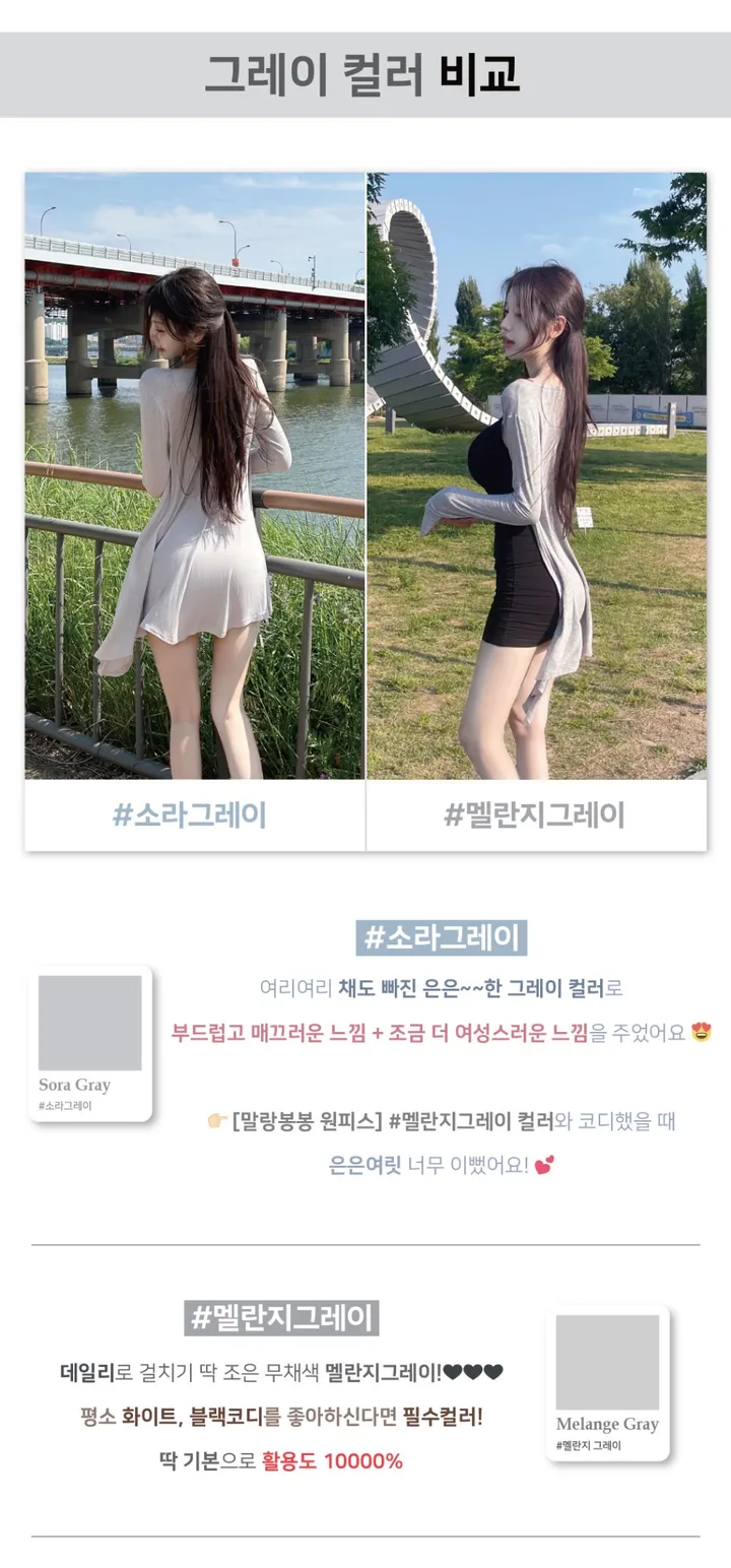[자체제작/묶음할인/당일출고] 밀키라떼 살랑거림 극대화 여리핏 플레어 롱가디건 상세 이미지 7