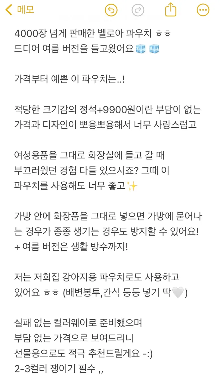 자체제작 #크치Made 사랑에 빠진 나일론 파우치 가방 - acc (생리대,화장품 파우치) 상세 이미지 2