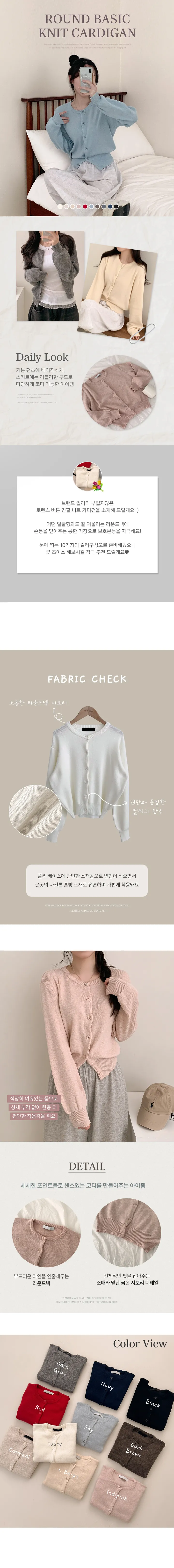 [색감굿!/허리잘록~] 로렌스 라운드넥 베이직 크롭 니트 가디건 (10color) 상세 이미지 1