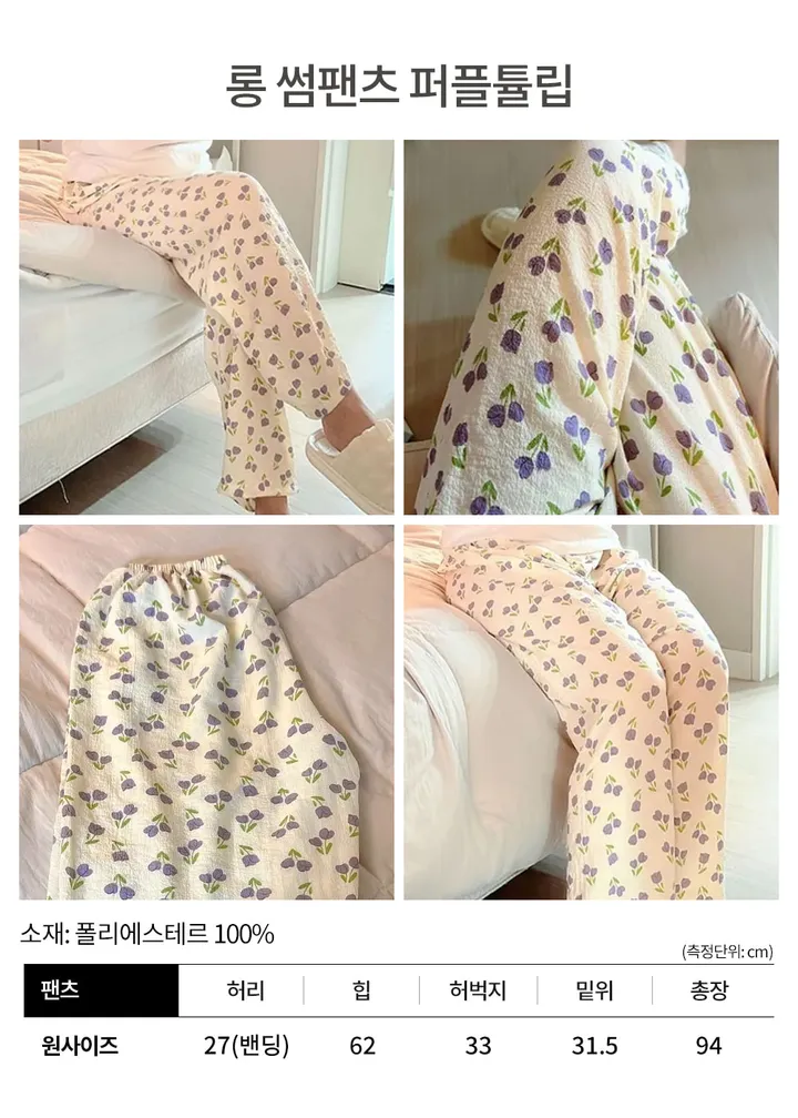 라리리 잠옷 긴바지 12종 모음 홈팬츠 파자마 상세 이미지 12