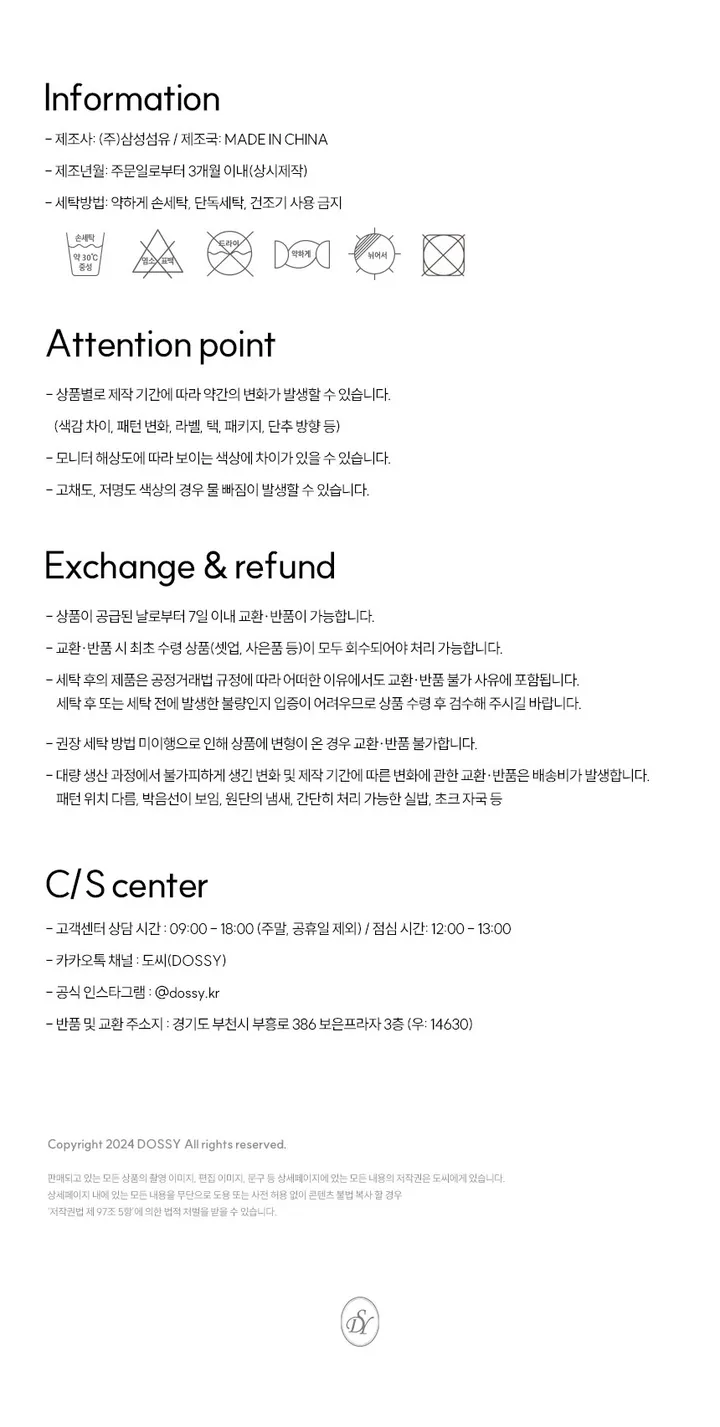 실크핏 에센셜 반팔 커플 잠옷 세트 상세 이미지 13