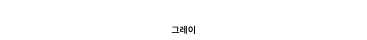 [오버핏,퀄보장/UNISEX] 케이 파스텔 후드 바람막이 (3color) 상세 이미지 17