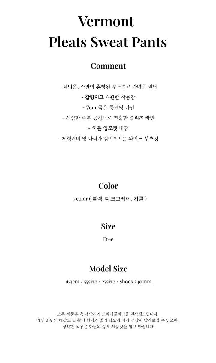 [7cm통밴딩/롱다리팬츠]버몬트 플리츠주름 포켓 맥시 와이드팬츠 여름바지(3color) 상세 이미지 4