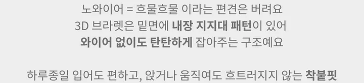 [ 유사상품주의❤️‍🔥] 인생 3d 홀터넥 볼륨 브라렛 노와이어브라 브라 브래지어 속옷 옆볼륨  심리스브라 상세 이미지 30