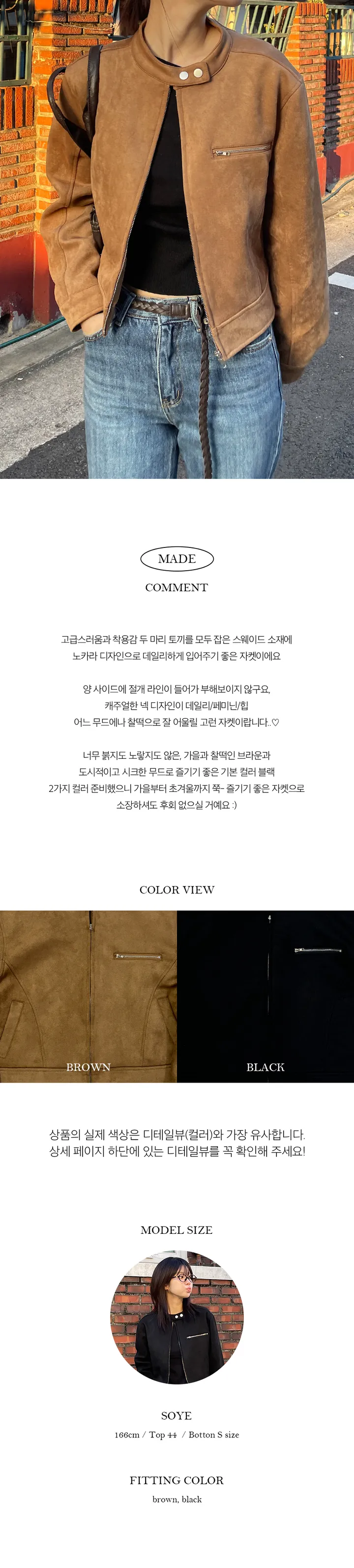 [당일발송🚀MADE/봄아우터/간절기]로멘 스웨이드 노카라 자켓(3colors) 상세 이미지 2