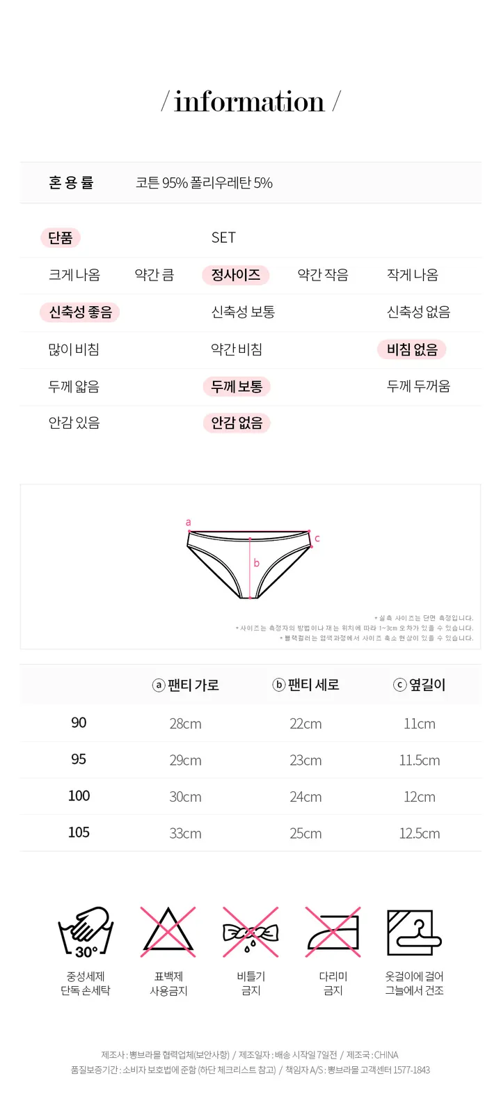 매일 손이가는 7컬러❤코지 면 팬티 상세 이미지 23