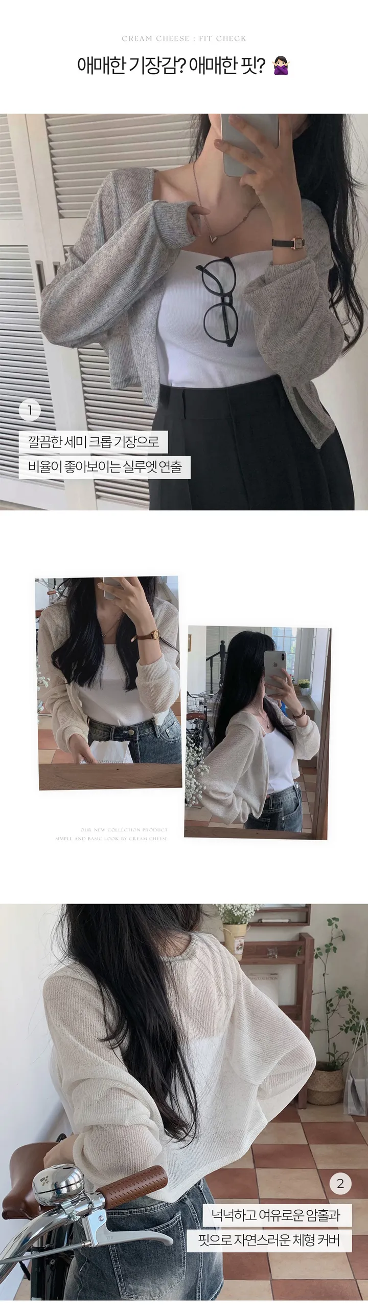 [햇빛차단☀️/블랙 당일출고!] 자체제작 #크치Made 순애 린넨 세미 크롭 볼레로 여름가디건 - cd (장마룩,워터밤,흠뻑쇼 필수템) 상세 이미지 5