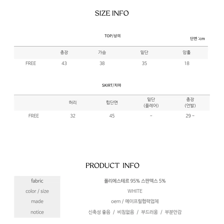 [세트가격/청순글램룩｡° . ˚] 레이스 코사지 언발 오프숄더 투피스 상세 이미지 13