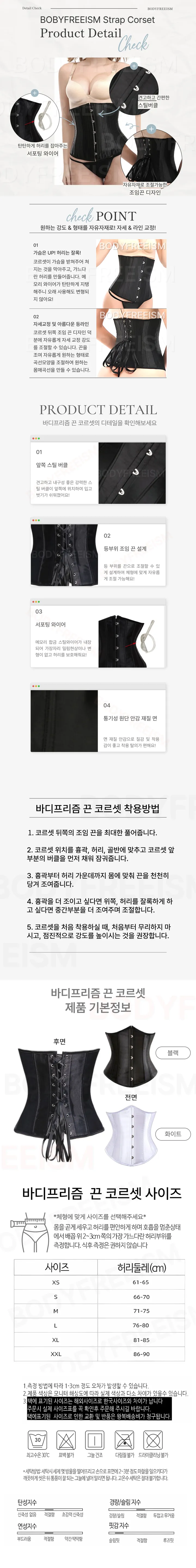 늑골 흉곽 축소 자크 지퍼 드레스형 끈 코르셋 상세 이미지 1