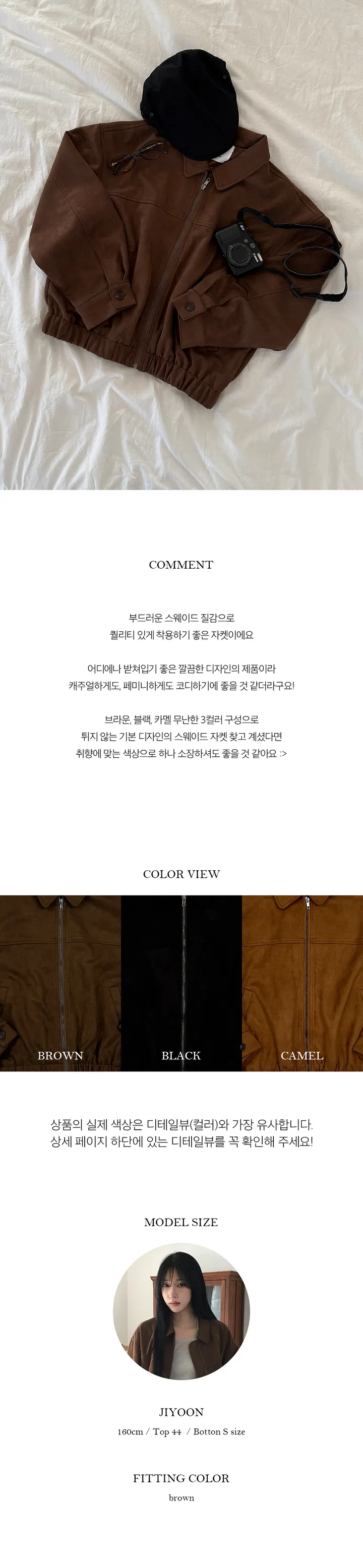 [당일발송❤️/퀄리티굿]마틴 스웨이드 카라 자켓(2colors) 상세 이미지 2