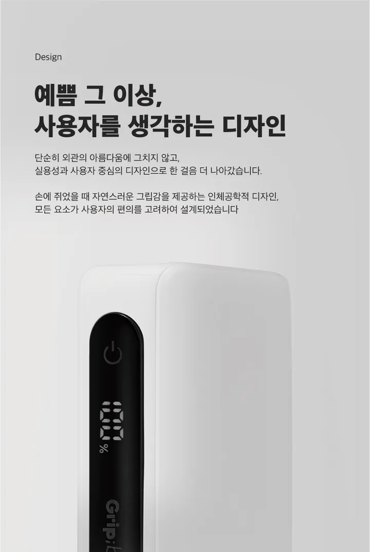[당일출고🚚]그립뱅크 22.5W 잔량표시 고속충전 미니 보조배터리 10000mAh GB-PB10K 상세 이미지 11