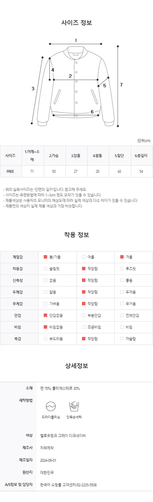 당일출고/주문폭주🎉 [here you] 룸 투웨이 후드집업 - 5color (ykk지퍼/트레이닝세트/봄아우터/후드점퍼/데일리/캠퍼스룩) 상세 이미지 64