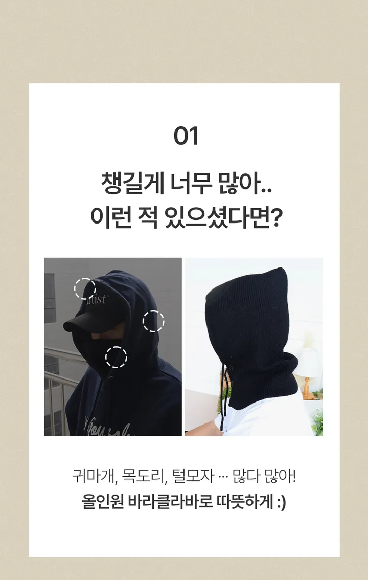 [리뷰증명🔥고퀄/당일🚀] 왕도톰 와이드 니트 넥워머 남녀공용 커플 겨울모자 후드 바라클라바 상세 이미지 7