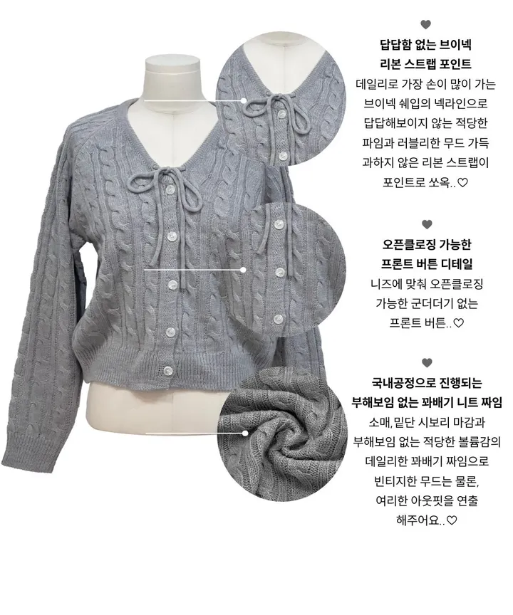 [리본스트랩ෆ]레이플 무드 루즈 여리핏 꽈배기 케이블 니트 리본 가디건 5color 상세 이미지 11
