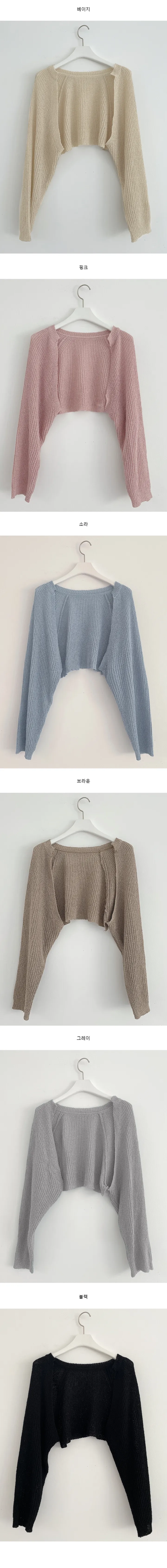 썸머 봄 여름 휴양지 바캉스 레이어드 니트 크롭 볼레로 가디건 상세 이미지 56