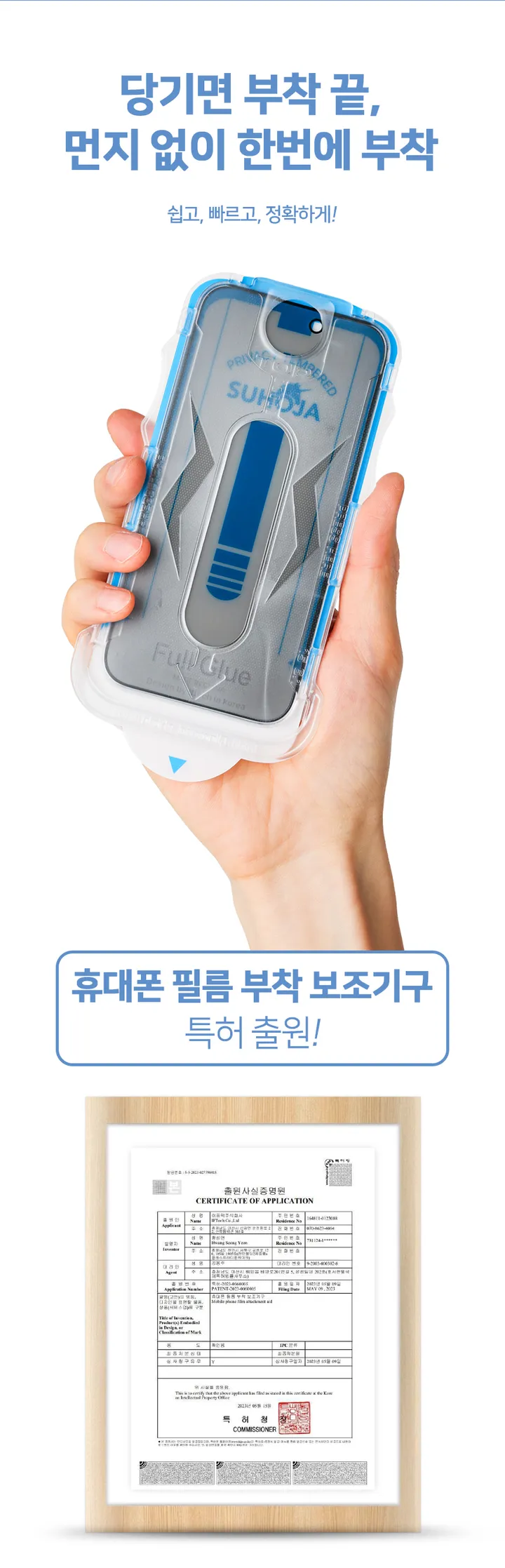 [키트사용/🚀당일출발]2초 부착 원터치 사생활보호 풀커버 강화유리 액정보호필름 키트 아이폰 16 15 14 13 12 11 XS XR 플러스 프로맥스 갤럭시 S25 S24 S23 상세 이미지 8