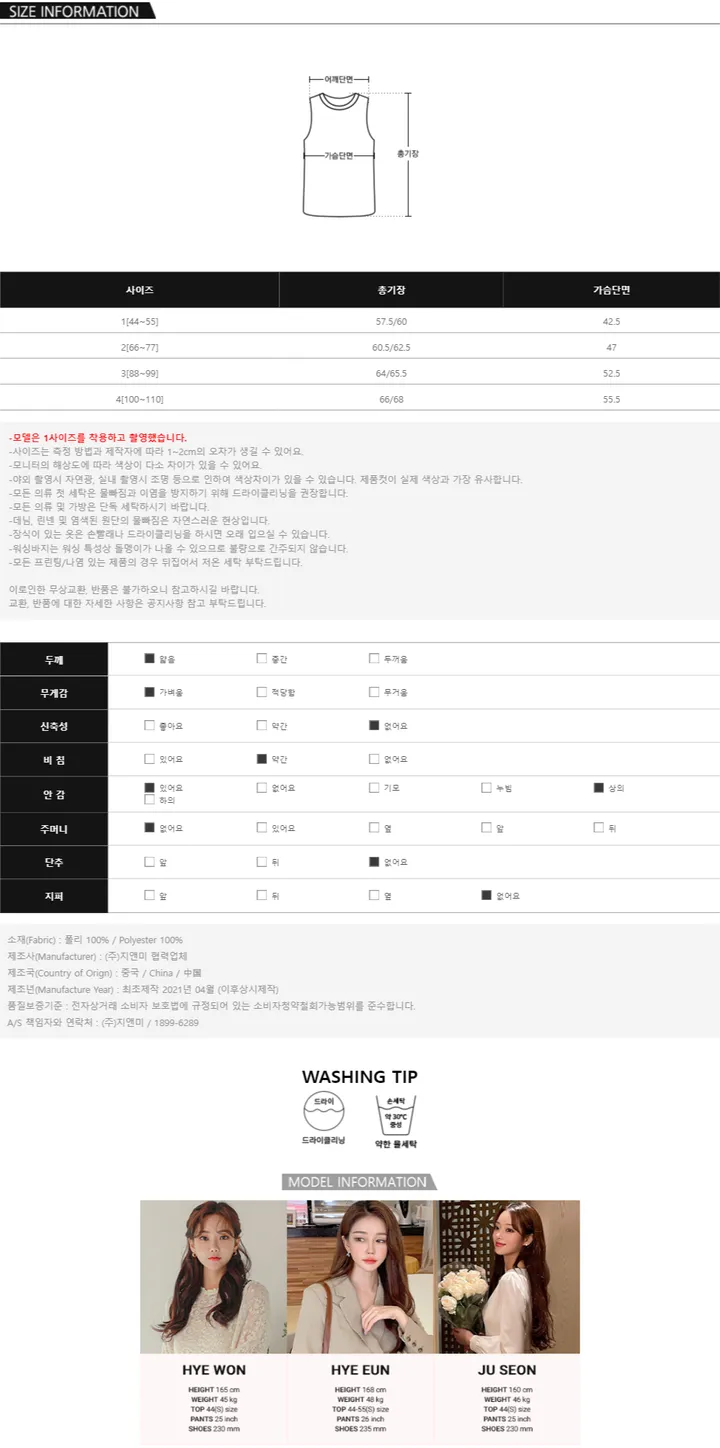 [44-120] [4만1천장 돌파♥] 데이픈 블라우스 나시(기본/크롭) 상세 이미지 270