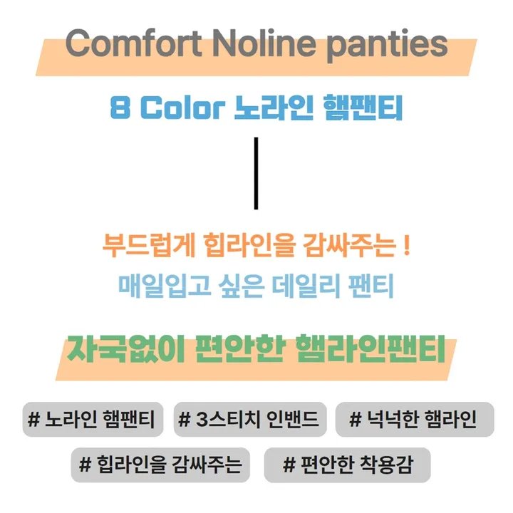 [당일출고/사은품증정!!] 4장세트 신축성좋은 노라인 햄팬티 소프트밴드 힙라인 누디 햄팬티 상세 이미지 7