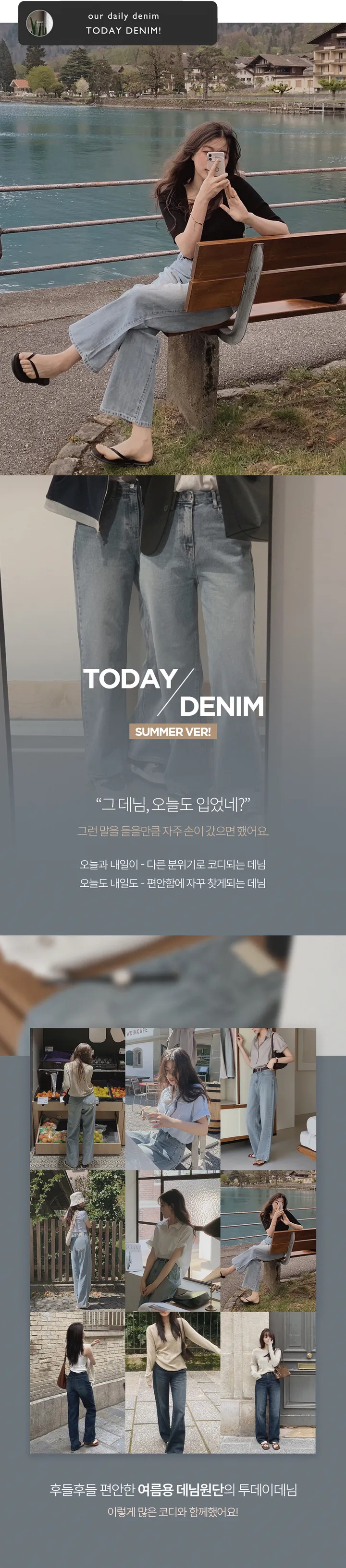 [💙후기최고!/여름1등데님] 투데이 썸머라이트 데님팬츠 (+기본/롱ver) - 4 size (SLOWMADE/자체제작/한여름/빈티지/와이드데님/유연함/연청/중청/진청) 상세 이미지 5