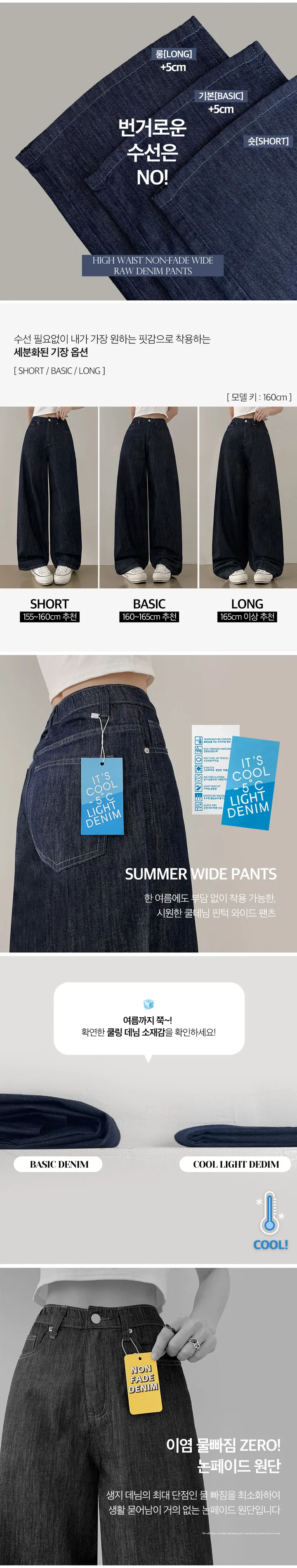 [쿨링원단/이염방지/여름데님/논페이드] 아누 하이웨스트 와이드 생지 데님 청바지 팬츠 (2color) 상세 이미지 5