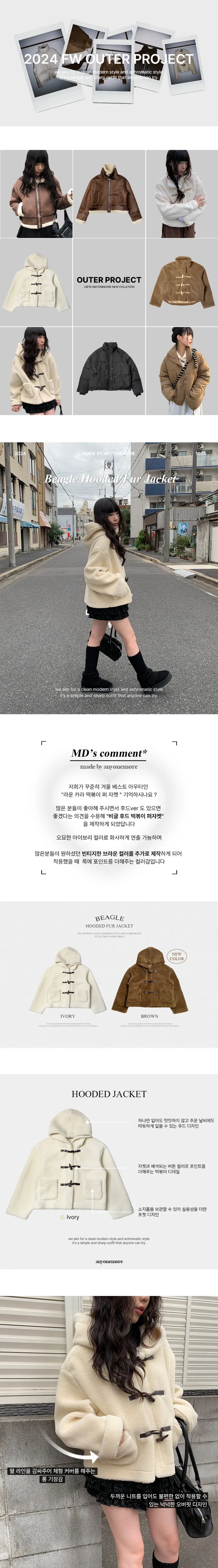 [MADE/new컬러추가!] 비글 후드 떡볶이 퍼자켓 (2color) 상세 이미지 5