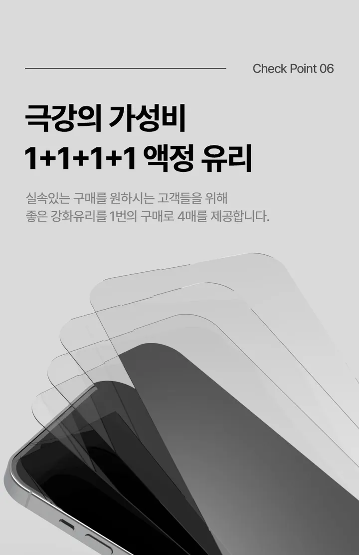 💖1+1+1+1💖특가 오늘출발 아이폰 강화유리 액정보호필름 16E 15 14 13 12 11 XS XR MAX SE3 2 프로 맥스 미니 케이스 사생활 카메라 케이스 아이폰필름 상세 이미지 13