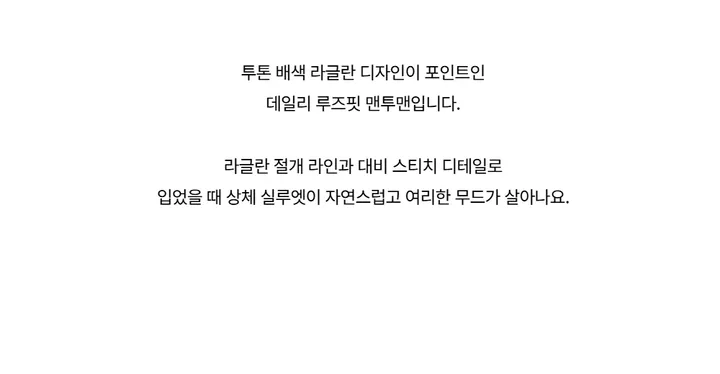 긴팔 티셔츠 -S1L34