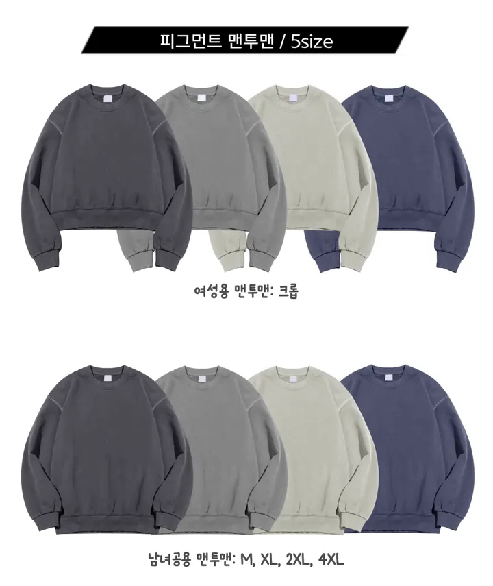 크롭~4XL/ 피그먼트 맨투맨 커플 트레이닝 세트 크롭 오버핏 남녀공용 팬츠 긴바지 겨울 봄 가을 커플룩 커플 시밀러룩 꾸안꾸 투피스 셋업 스트릿 남자 코디 데이트 빅사이즈 코마 상세 이미지 2