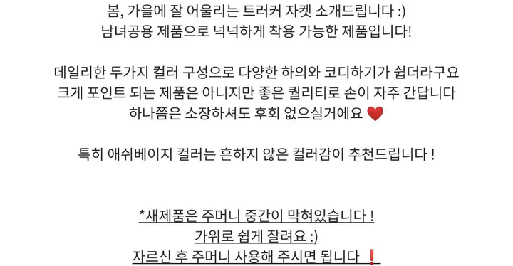 [누적 3000장🔥]이안 코튼 트러커 자켓 ( 2 color ) 상세 이미지 6