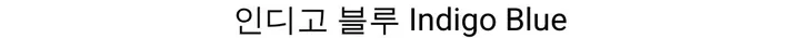 [봄여름신상/리본매듭포함]데님 리본 자수 매듭 포인트 숄더백 에코백 상세 이미지 16